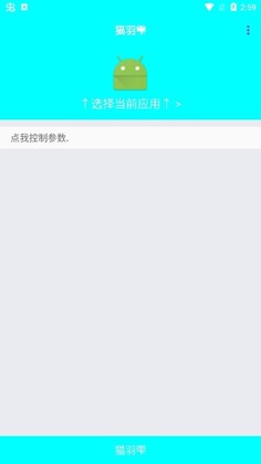 猫羽雫弱网官方版截图1