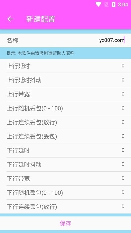 猫羽雫弱网官方版999安卓版截图0