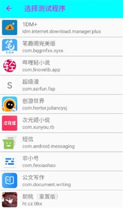 猫羽雫弱网官方版截图3