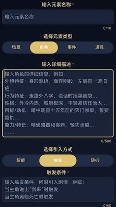 世界书ai文游截图2