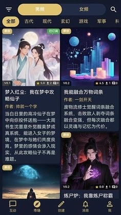 世界书ai文游截图3