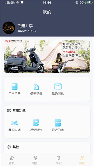 �Ϸ�����app20263.1.4 ���°��ͼ1