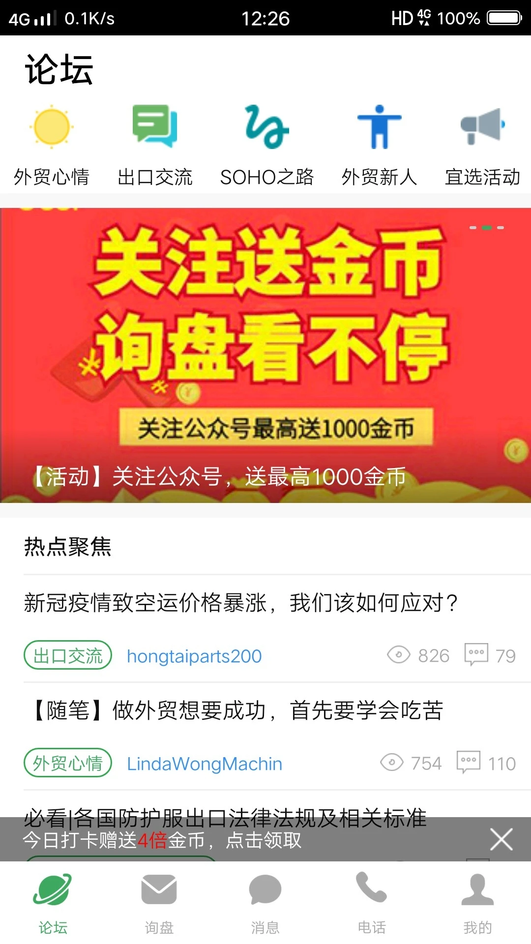 宜选网外贸预览图
