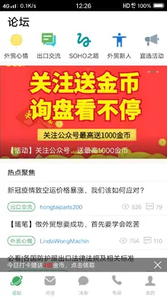 宜选网外贸截图0