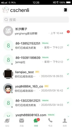 宜选网外贸截图2