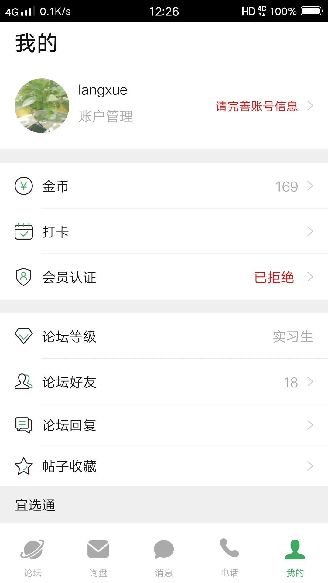 宜选网外贸预览图