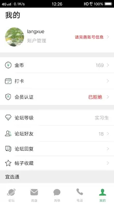 宜选网外贸截图4