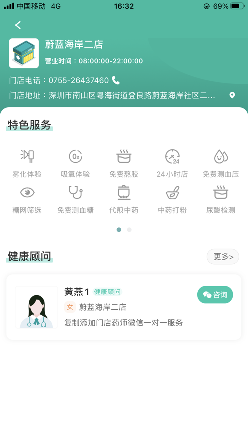 海王星辰预览图