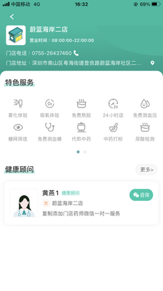 海王星辰截图0