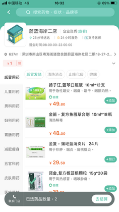 海王星辰截图3