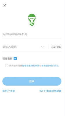 智电管家服务中心截图2