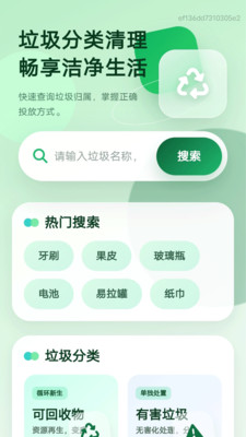 速优清理正版1.0.0 安卓版截图3