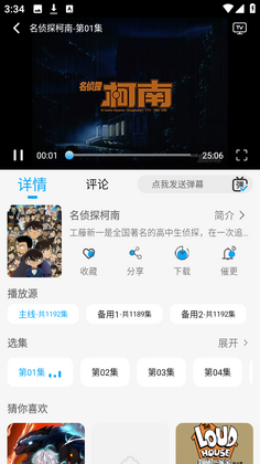 风启影视2026最新版截图0