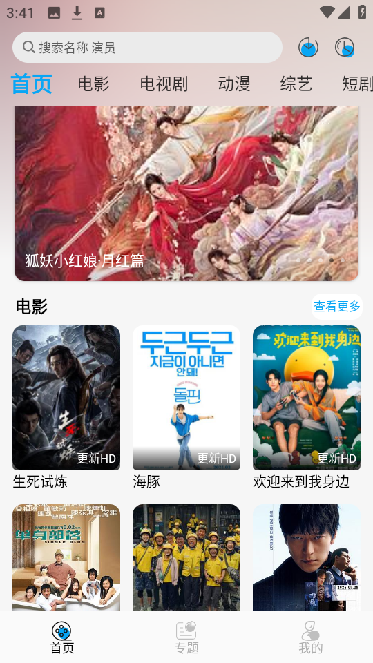 风启影视2026最新版1.2.2 手机版截图1