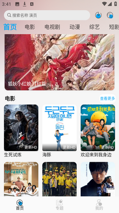 风启影视2026最新版截图1