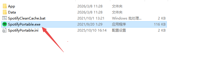 Spotify桌面版 Spotify桌面版