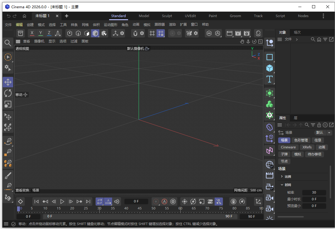 Maxon Cinema 4D 2026中文激活版2026.3.0 最新版本截图3