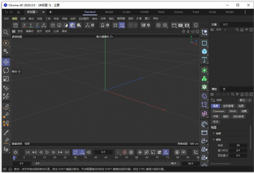 Maxon Cinema 4D 2026中文激活版截图3