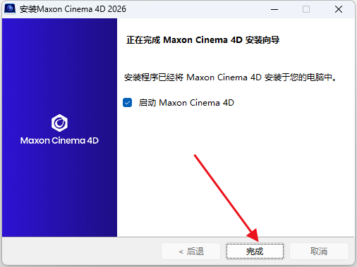 Maxon Cinema 4D 2026中文激活版 Maxon Cinema 4D 2026中文激活版