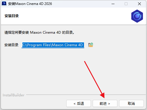 Maxon Cinema 4D 2026中文激活版 Maxon Cinema 4D 2026中文激活版