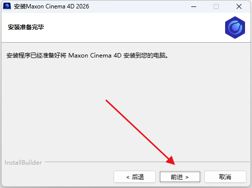 Maxon Cinema 4D 2026中文激活版 Maxon Cinema 4D 2026中文激活版