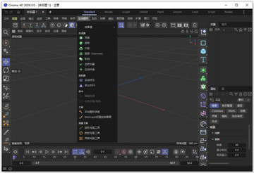 Maxon Cinema 4D 2026中文激活版截图1