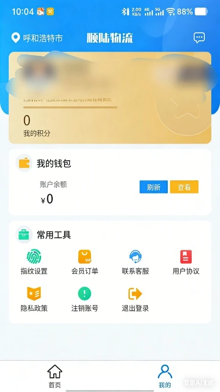 ˳½����app���°�3.01�ٷ����ͼ1