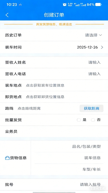 ˳½����app���°�3.01�ٷ����ͼ0