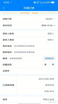 ˳½����app���°��ͼ0