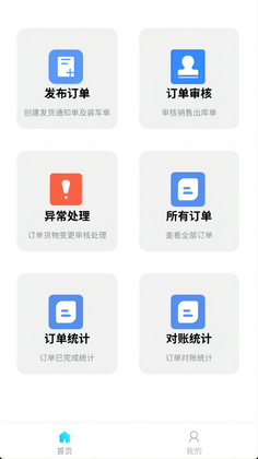 ˳½����app���°��ͼ3