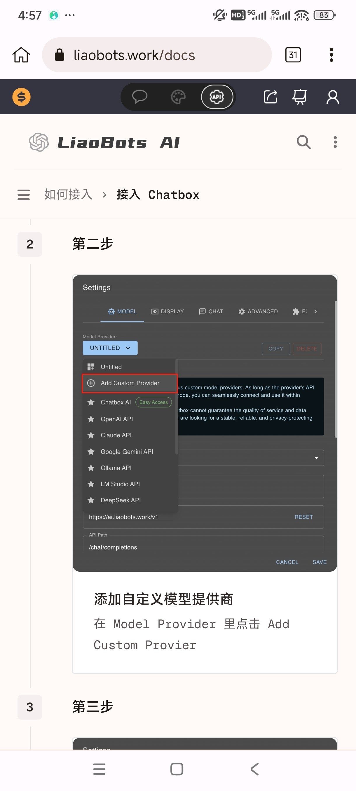 Liaobots手机版1.0安卓版截图3