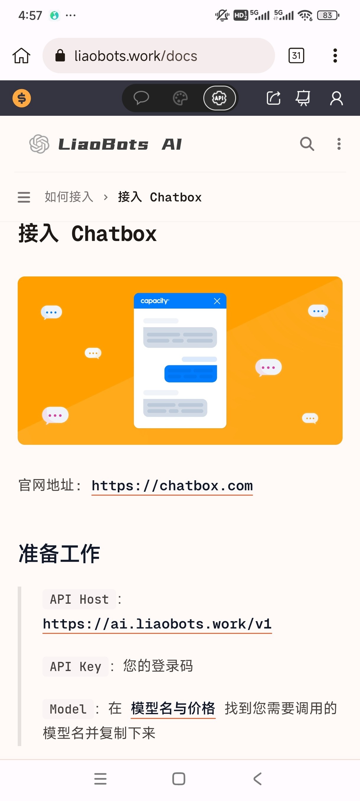 Liaobots手机版1.0安卓版截图0