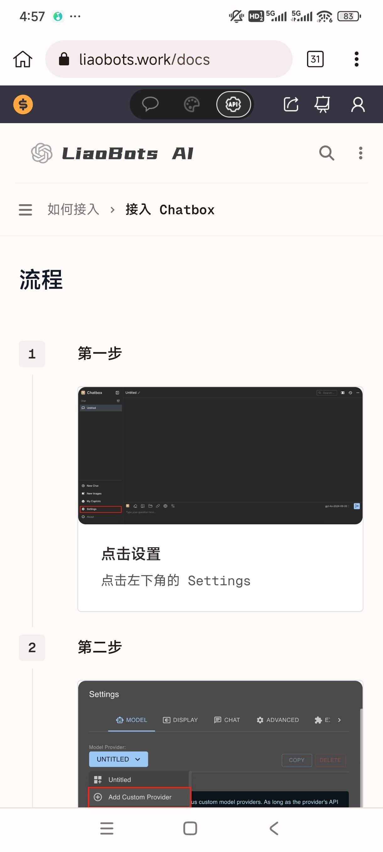 Liaobots手机版 Liaobots手机版