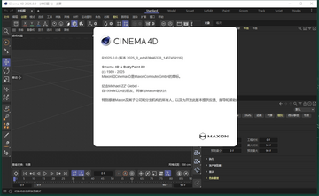 Maxon Cinema 4D 2025���ļ�����ͼ0