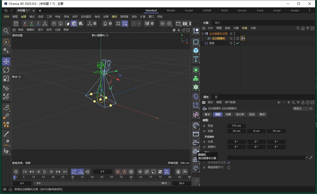 Maxon Cinema 4D 2025中文激活版v2025.3.3最新版截图1