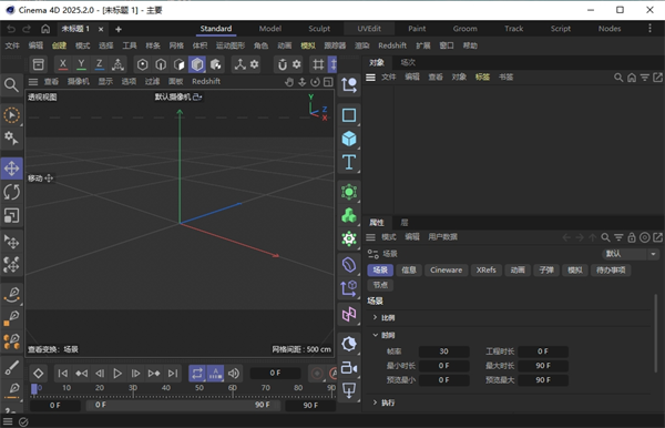 Maxon Cinema 4D 2025中文激活版v2025.3.3最新版截图3