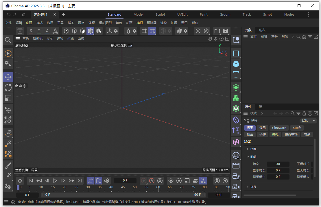 Maxon Cinema 4D 2025中文激活版v2025.3.3最新版截图2