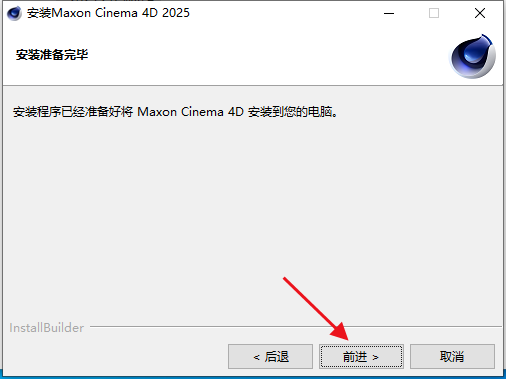 Maxon Cinema 4D 2025中文激活版 Maxon Cinema 4D 2025中文激活版