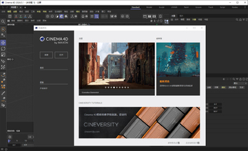 Maxon Cinema 4D 2024���¼�����ͼ4