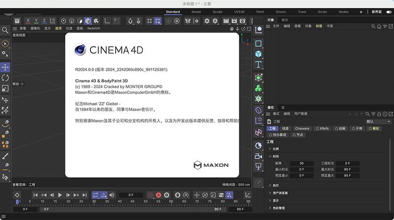 Maxon Cinema 4D 2024���¼����v2024.5.1���԰��ͼ0