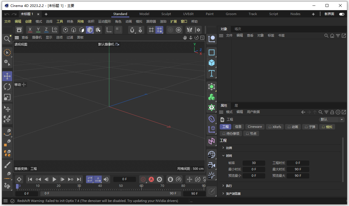 Maxon Cinema 4D 2023激活中文版截图1