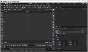 Maxon Cinema 4D 2023激活中文版截图1
