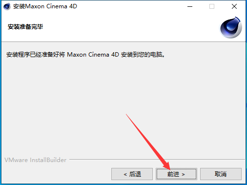 Maxon Cinema 4D 2023激活中文版 Maxon Cinema 4D 2023激活中文版