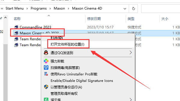 Maxon Cinema 4D 2023激活中文版 Maxon Cinema 4D 2023激活中文版