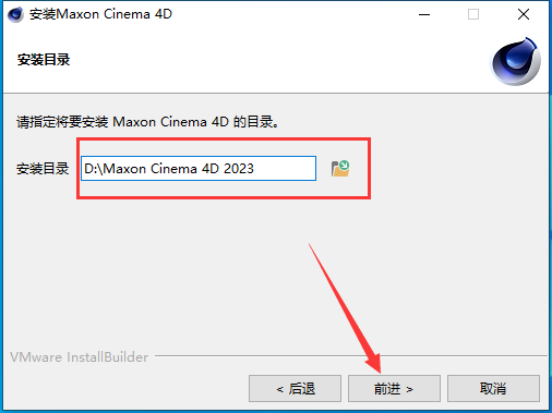 Maxon Cinema 4D 2023激活中文版 Maxon Cinema 4D 2023激活中文版