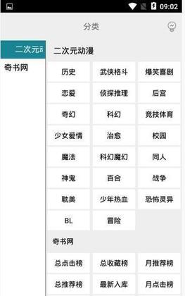 白猿搜书官方版截图2