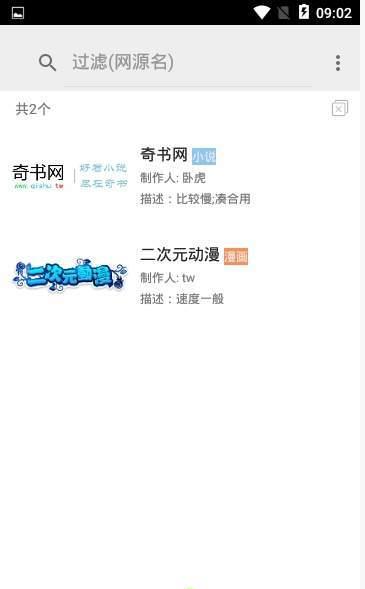 白猿搜书官方版1.1.7 安卓版截图1