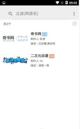 白猿搜书官方版截图1