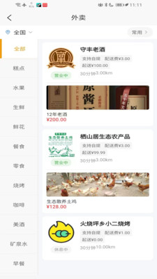 美丽乡镇帮最新版本1.5.1 官方版截图2