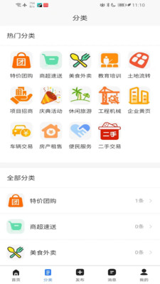 美丽乡镇帮最新版本1.5.1 官方版截图1